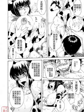 [月野定規] おませなブティ♥アンジュ [中]_230