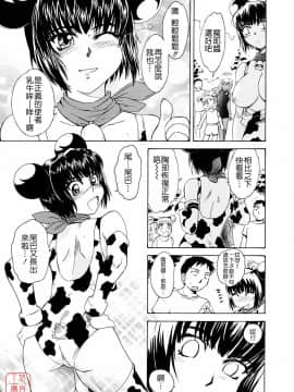 [月野定規] おませなブティ♥アンジュ [中]_233