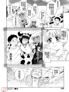 [月野定規] おませなブティ♥アンジュ [中]_234