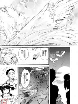 [月野定規] おませなブティ♥アンジュ [中]_235