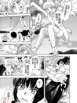 [月野定規] おませなブティ♥アンジュ [中]_237