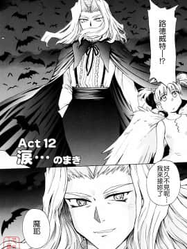 [月野定規] おませなブティ♥アンジュ [中]_238