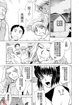 [月野定規] おませなブティ♥アンジュ [中]_239