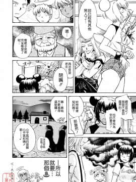 [月野定規] おませなブティ♥アンジュ [中]_240