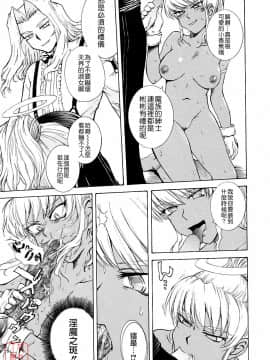 [月野定規] おませなブティ♥アンジュ [中]_243