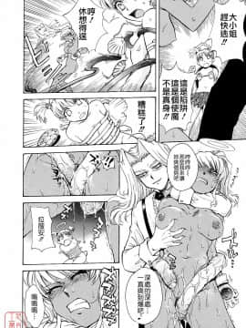 [月野定規] おませなブティ♥アンジュ [中]_244