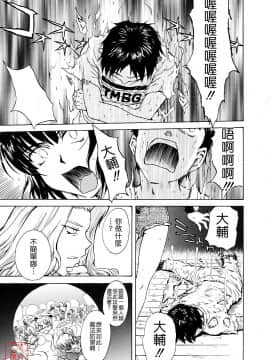 [月野定規] おませなブティ♥アンジュ [中]_249