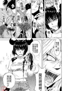 [月野定規] おませなブティ♥アンジュ [中]_251