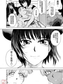 [月野定規] おませなブティ♥アンジュ [中]_252