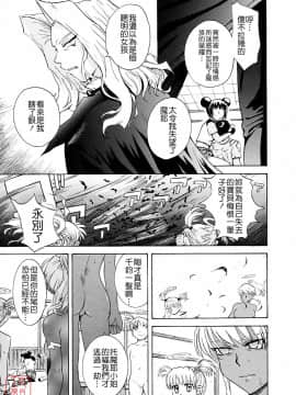 [月野定規] おませなブティ♥アンジュ [中]_253