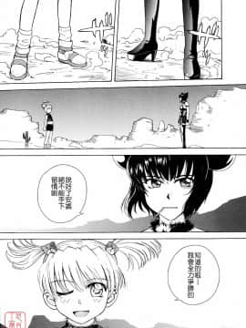 [月野定規] おませなブティ♥アンジュ [中]_255