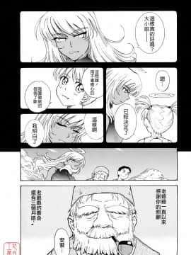 [月野定規] おませなブティ♥アンジュ [中]_256