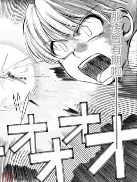 [月野定規] おませなブティ♥アンジュ [中]_258