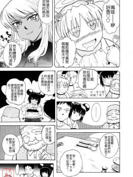 [月野定規] おませなブティ♥アンジュ [中]_261