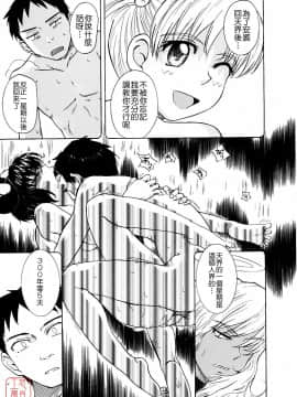 [月野定規] おませなブティ♥アンジュ [中]_267