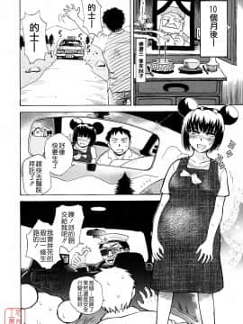 [月野定規] おませなブティ♥アンジュ [中]_274