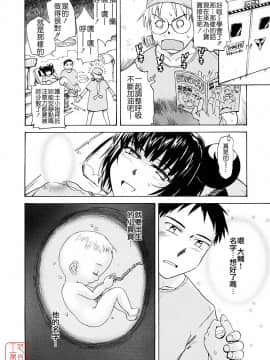 [月野定規] おませなブティ♥アンジュ [中]_276