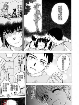 [月野定規] おませなブティ♥アンジュ [中]_277