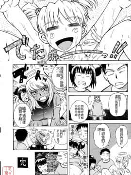 [月野定規] おませなブティ♥アンジュ [中]_278