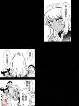 [月野定規] おませなブティ♥アンジュ [中]_279