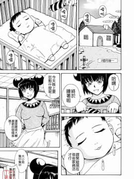 [月野定規] おませなブティ♥アンジュ [中]_281