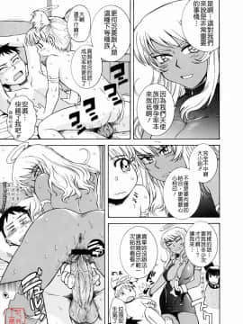 [月野定規] おませなブティ♥アンジュ [中]_283