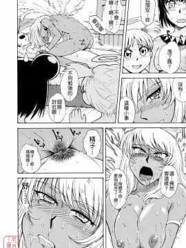 [月野定規] おませなブティ♥アンジュ [中]_286