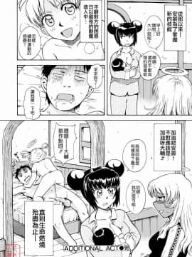 [月野定規] おませなブティ♥アンジュ [中]_288