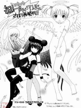 [月野定規] おませなブティ♥アンジュ [中]_289