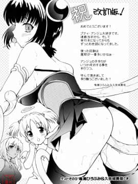 [月野定規] おませなブティ♥アンジュ [中]_290