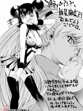 [月野定規] おませなブティ♥アンジュ [中]_291