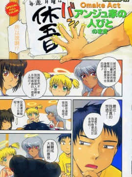 [月野定規] おませなブティ♥アンジュ [中]_295