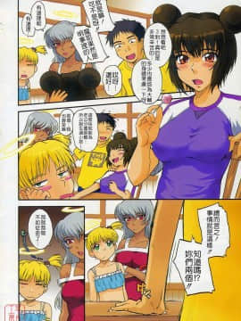 [月野定規] おませなブティ♥アンジュ [中]_296