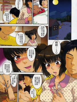 [月野定規] おませなブティ♥アンジュ [中]_297