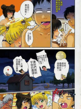 [月野定規] おませなブティ♥アンジュ [中]_309