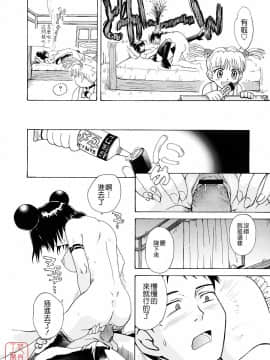 [月野定規] おませなブティ♥アンジュ [中]_102