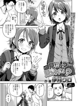 (成年コミック) [雑誌] COMIC 高 2018年7月号 [DL版_i_002