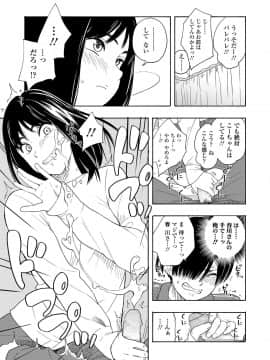 (成年コミック) [雑誌] COMIC 高 2018年7月号 [DL版_i_120