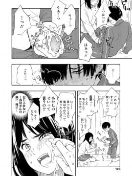 (成年コミック) [雑誌] COMIC 高 2018年7月号 [DL版_i_121