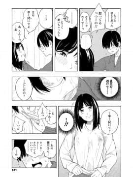(成年コミック) [雑誌] COMIC 高 2018年7月号 [DL版_i_122