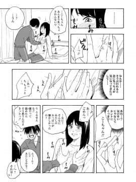 (成年コミック) [雑誌] COMIC 高 2018年7月号 [DL版_i_124