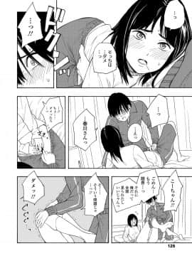 (成年コミック) [雑誌] COMIC 高 2018年7月号 [DL版_i_127