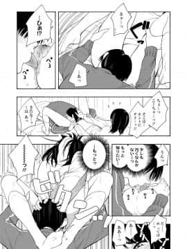 (成年コミック) [雑誌] COMIC 高 2018年7月号 [DL版_i_130