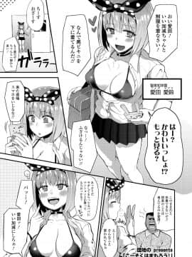 (成年コミック) [雑誌] COMIC 高 2018年7月号 [DL版_i_190