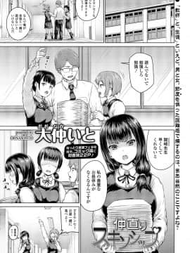 (成年コミック) [雑誌] COMIC 高 2018年7月号 [DL版_i_212
