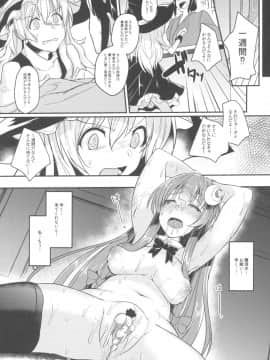(例大祭15) [空想モノクローム (あび)] 身代わりのパチュリー (東方Project_20_Patchouli_020