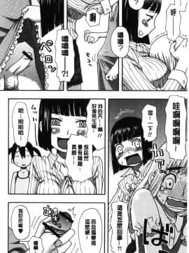 [風的工房][くどうひさし] イかせて・オナタイム 讓我洩吧 自慰好時光_159