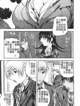 [断華ナオキ] ハチミツとざくろ_h_045