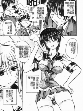 [断華ナオキ] ハチミツとざくろ_h_065