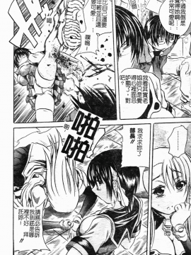 [断華ナオキ] ハチミツとざくろ_h_066